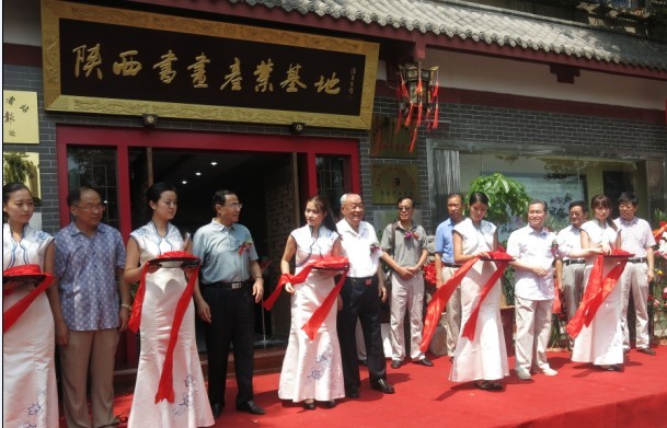 “陕西书画产业基地”8月18日落成开业