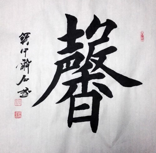 ����Ԫ������ �黭 ����֮��ʮ��