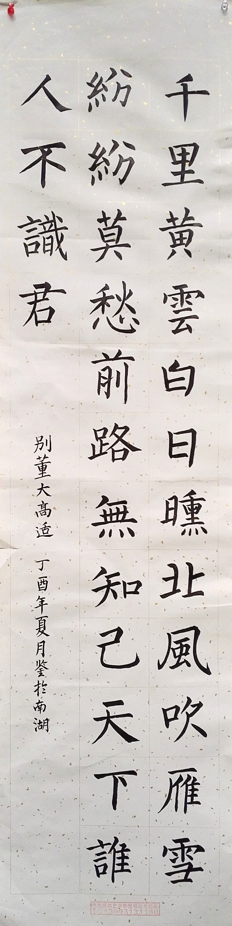 ����һ��ͯ�黭չ