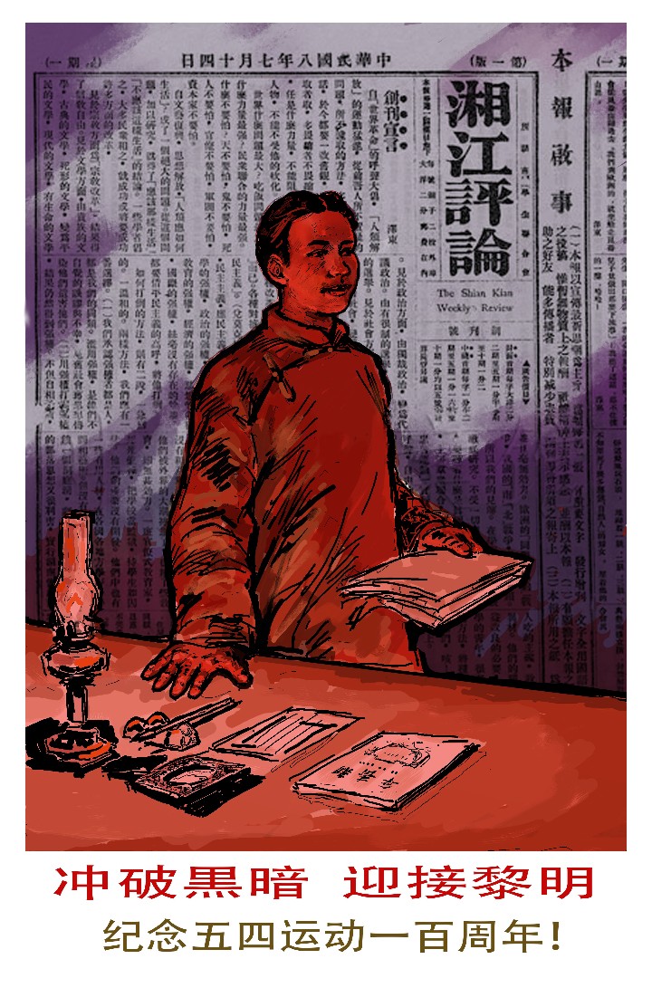 为纪念五四运动一百周年而作 - 电脑手绘 - 相册 - 江济民 - 艺术家园